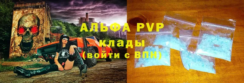 Alpha-PVP Соль  Ярцево 