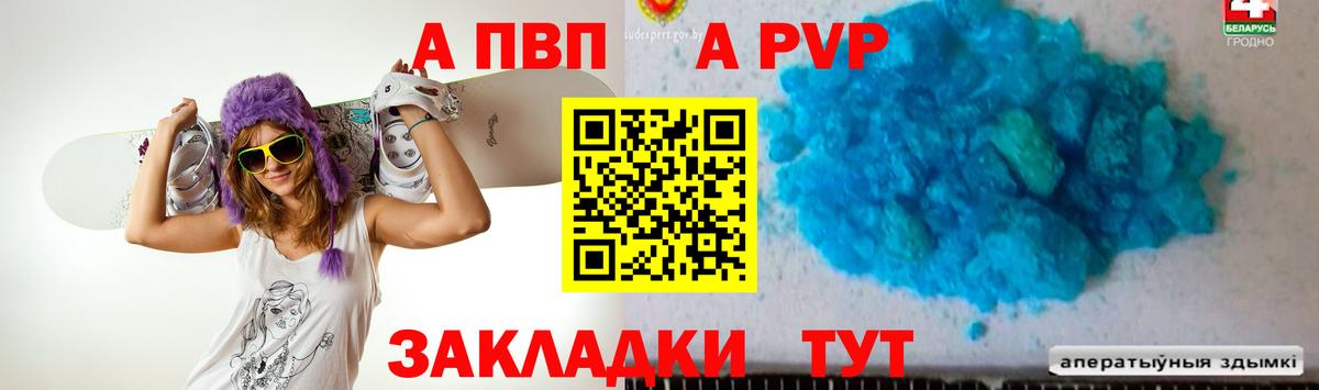 А ПВП мука  Ярцево  А ПВП крисы CK  Alfa_PVP Crystall 