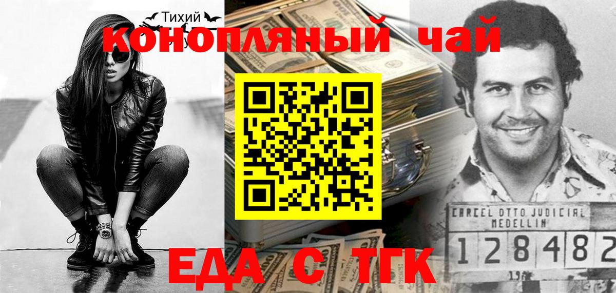 Ярцево  Печенье с ТГК конопля  Вход с VPN 