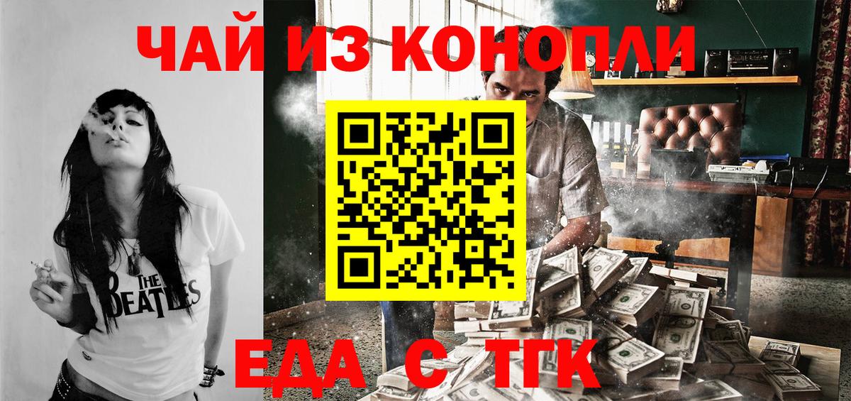 Canna-Cookies конопля  Ярцево 