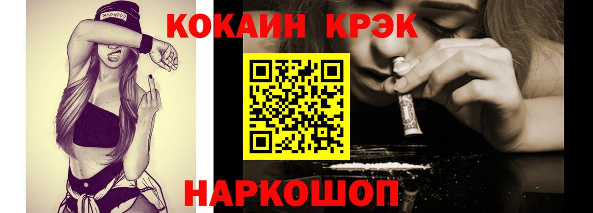 купить наркотик  КОКАИН Боливия  Ярцево  КОКАИН VHQ 