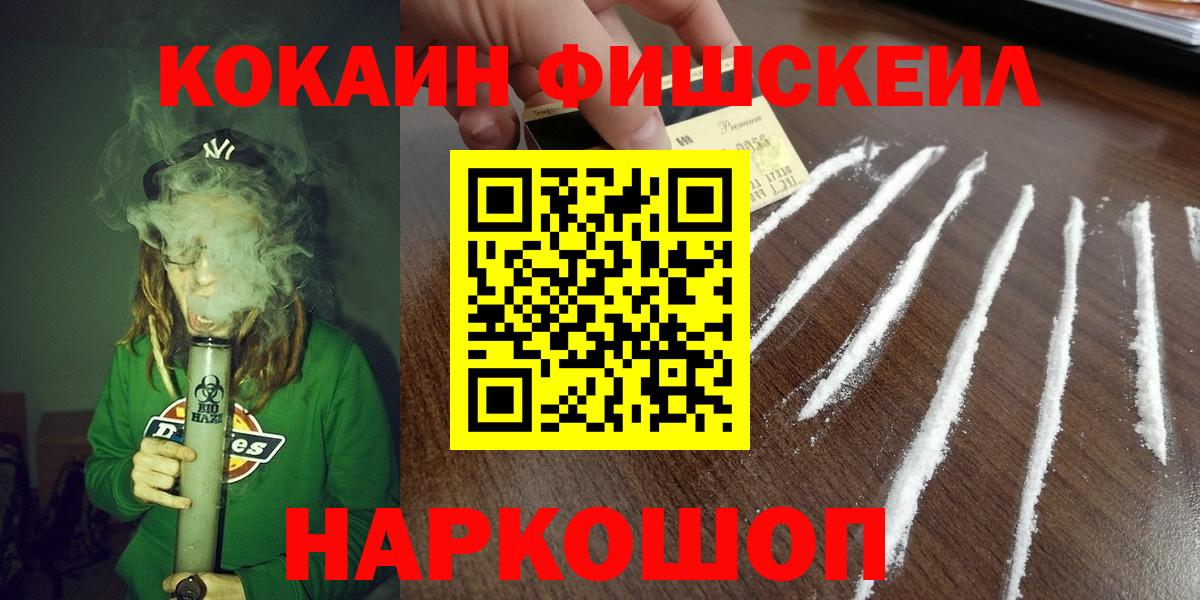 Кокаин 97% Ярцево