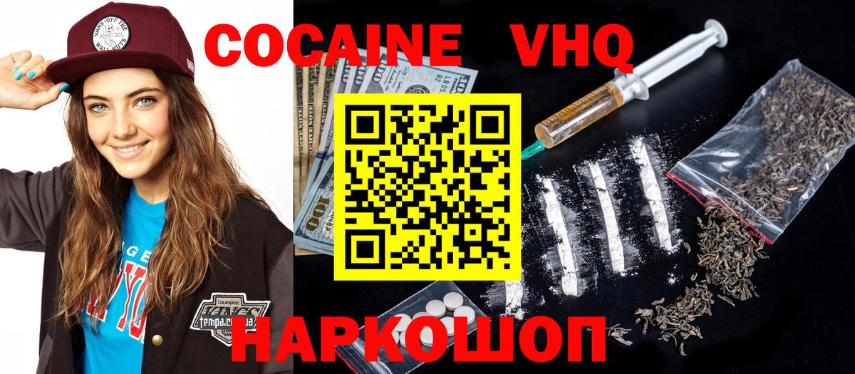 Ярцево  Cocaine Эквадор  Вход с VPN  КОКАИН FishScale 