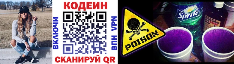 Кодеин напиток Lean (лин)  omg зеркало  Ярцево  как найти наркотики 