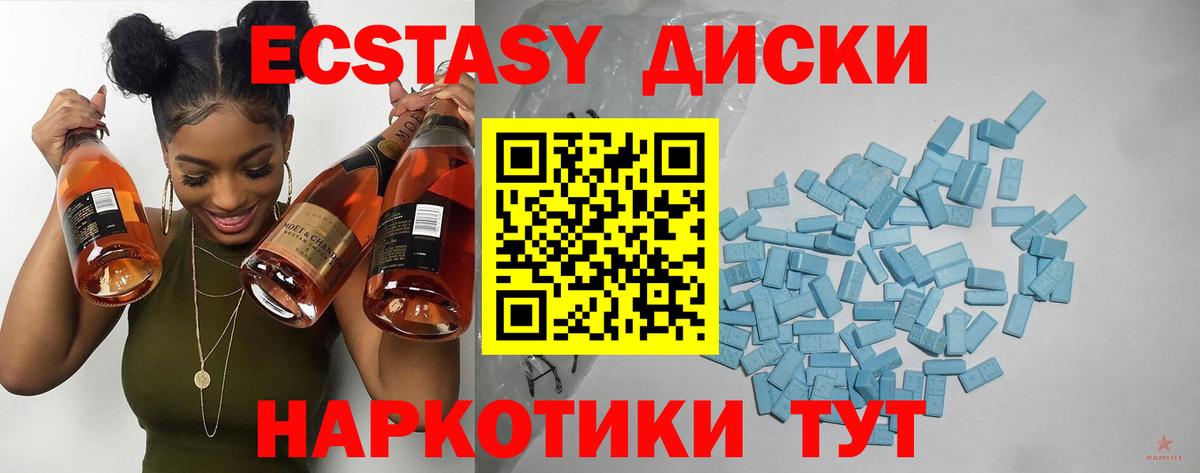 Экстази 280 MDMA  Экстази mix  Ярцево 