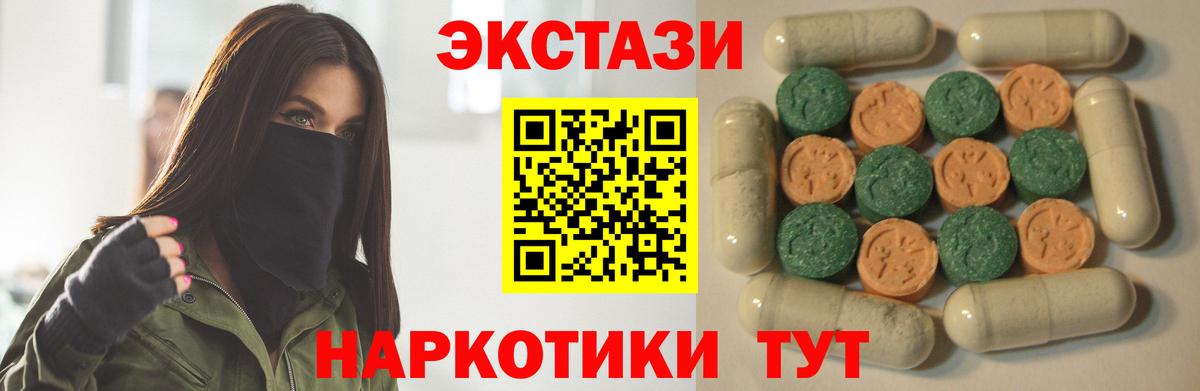ссылка на мегу ONION  Вход с VPN  наркошоп  Экстази Cube  Ярцево  ЭКСТАЗИ 
