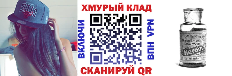 Героин афганец купить сайты Ярцево