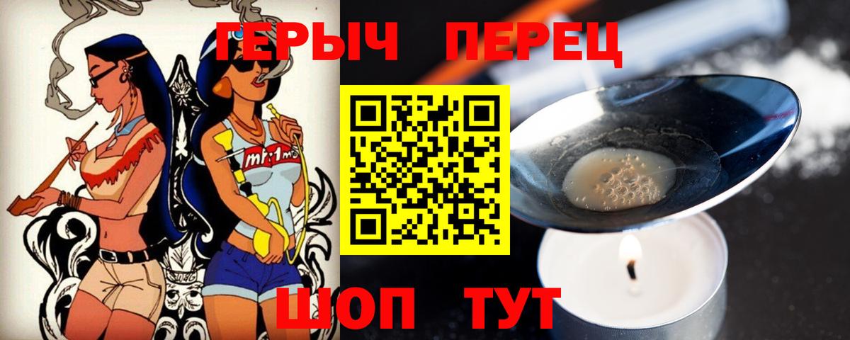 ГЕРОИН Афган  Ярцево 