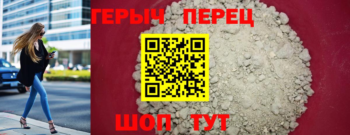 Героин VHQ Ярцево