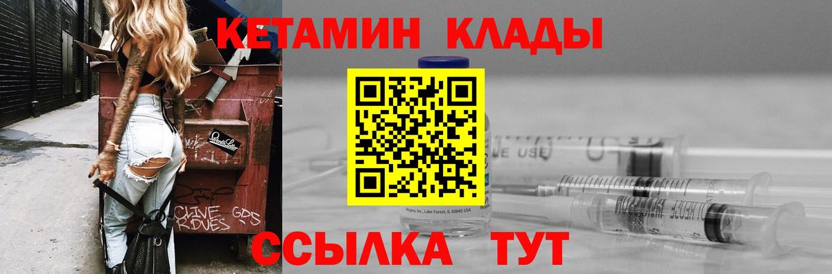 КЕТАМИН VHQ  Кетамин ketamine  Ярцево  Вход с VPN 