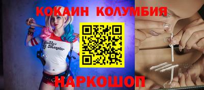 кокаин колумбия Комсомольск-на-Амуре