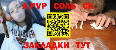 a pvp Абакан