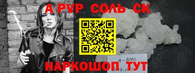 соль курить ск Конаково