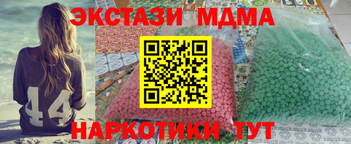 MDMA молли Ярцево