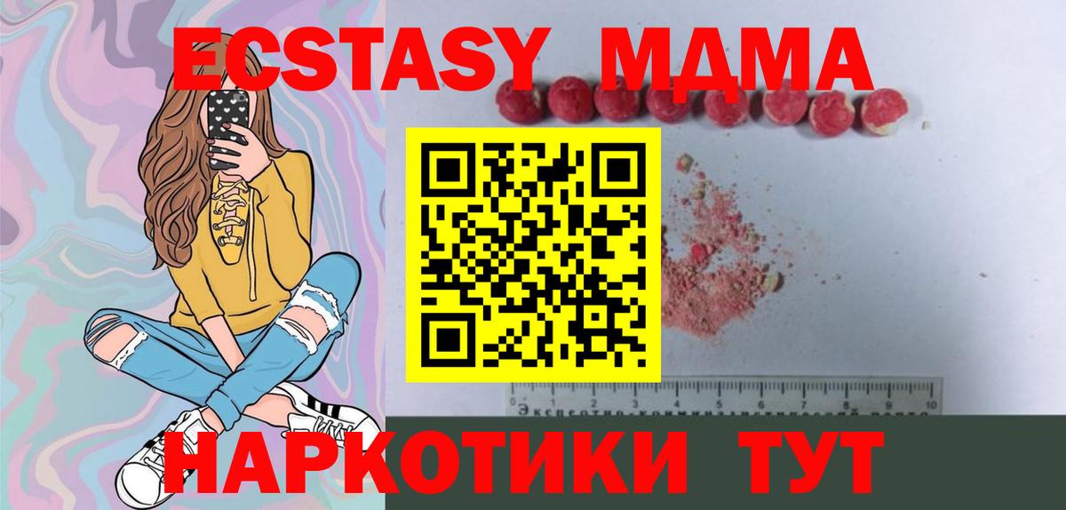 МДМА кристаллы  MDMA crystal  Ярцево 