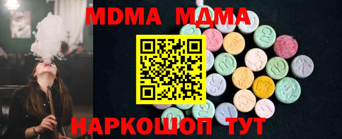 MDMA Molly  Вход с VPN  Ярцево  МДМА молли 