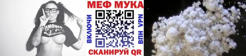как найти наркотики  Ярцево  Мефедрон VHQ 
