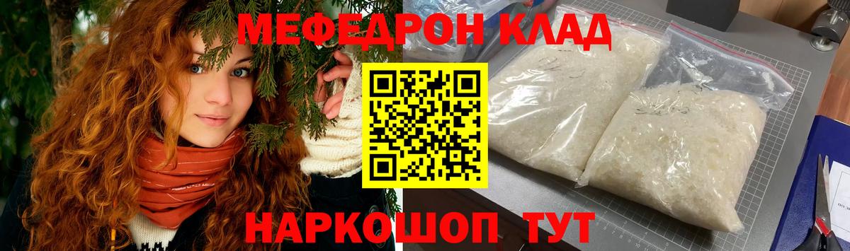 Меф  Ярцево