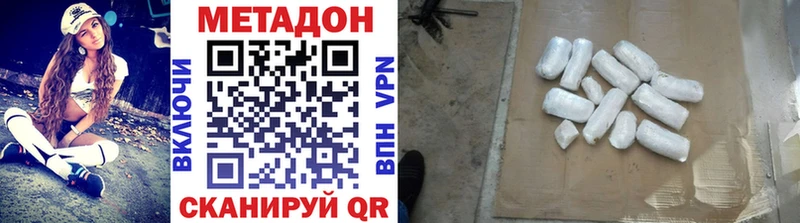 МЕТАДОН methadone  Ярцево 