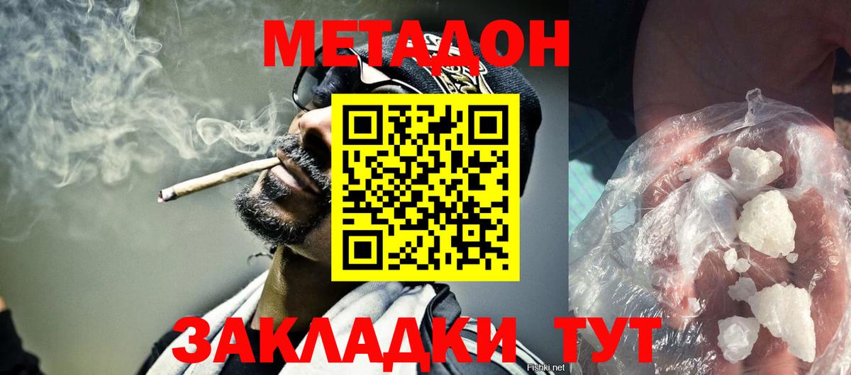 МЕТАДОН мёд  OMG зеркало  Метадон VHQ  Ярцево  Вход с VPN 