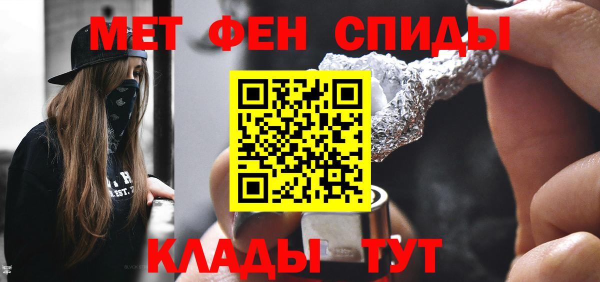 Ярцево  Метамфетамин Methamphetamine  Вход с VPN 