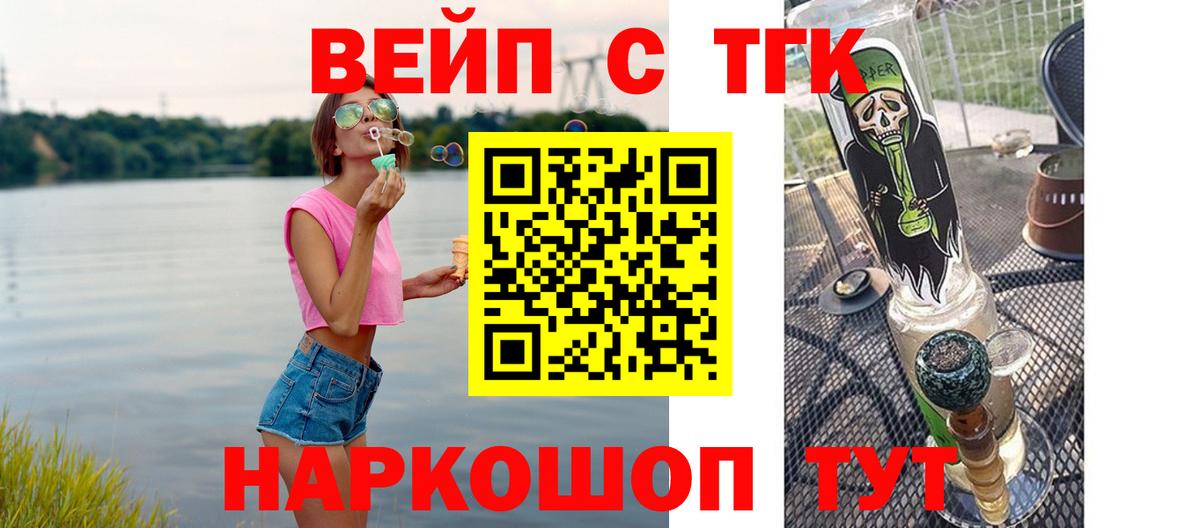 ТГК THC oil  ТГК гашишное масло  Ярцево  mega tor  Вход с VPN 