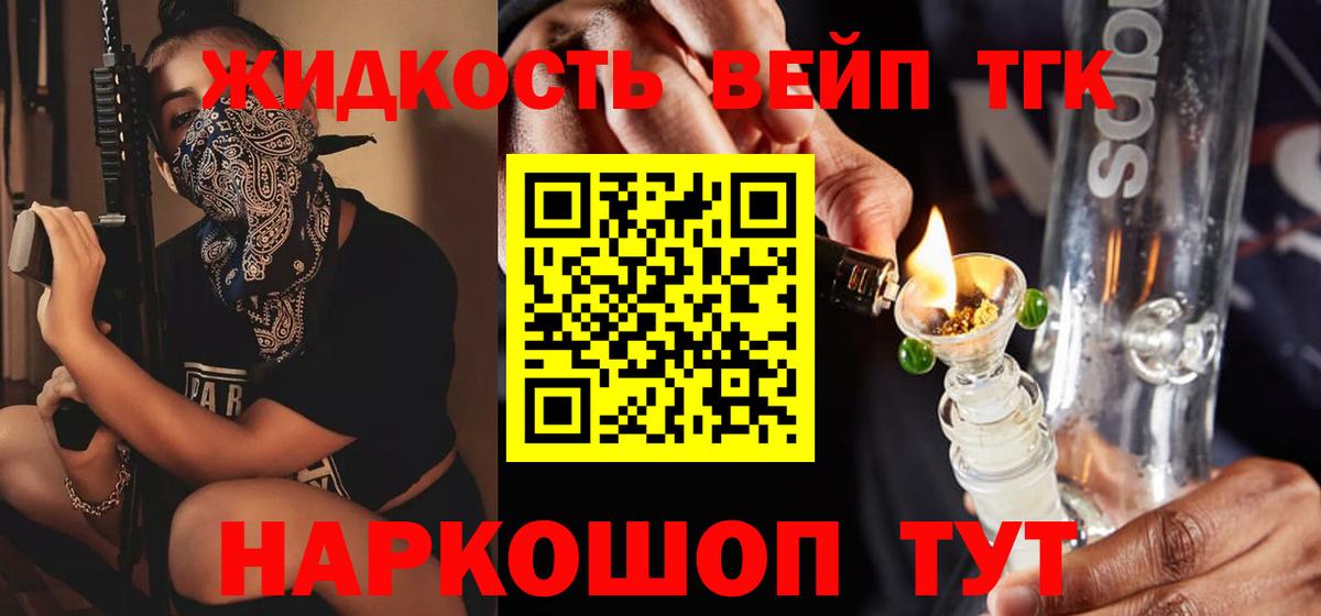 ТГК Wax Ярцево