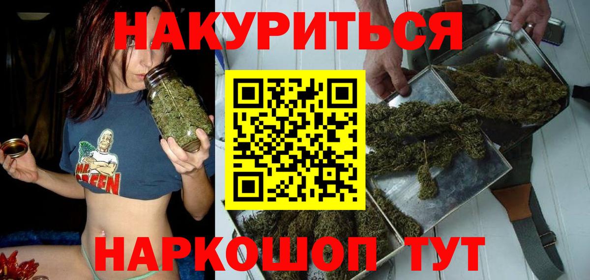 Канабис MAZAR  Вход с VPN  Ярцево  Каннабис AK-47  МАРИХУАНА THC 21% 