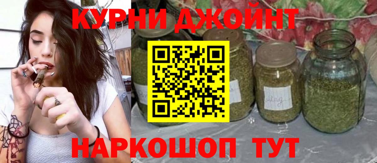 Бошки Шишки THC 21% Ярцево